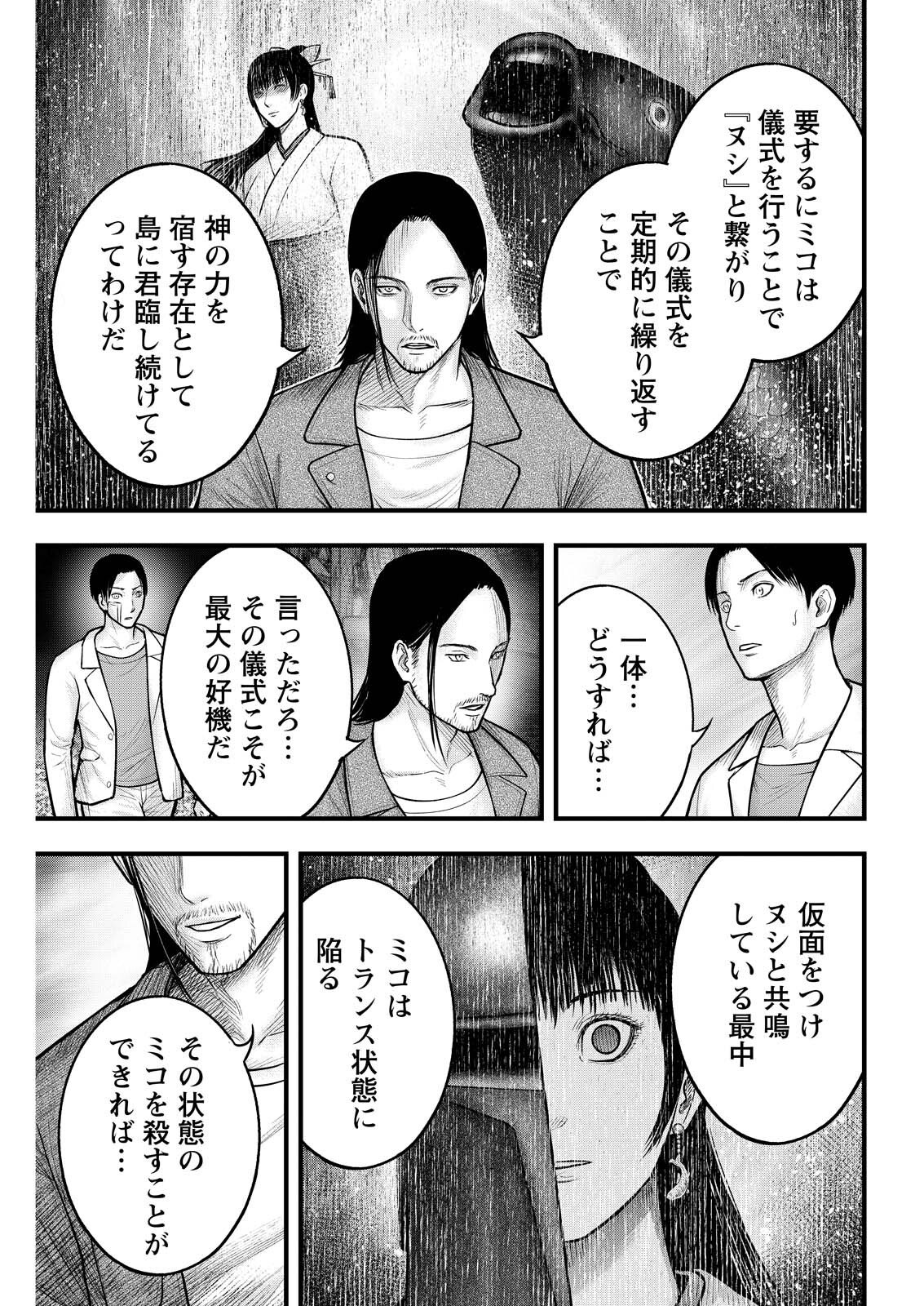 Nishikigoi - Chapter 21 - Page 9