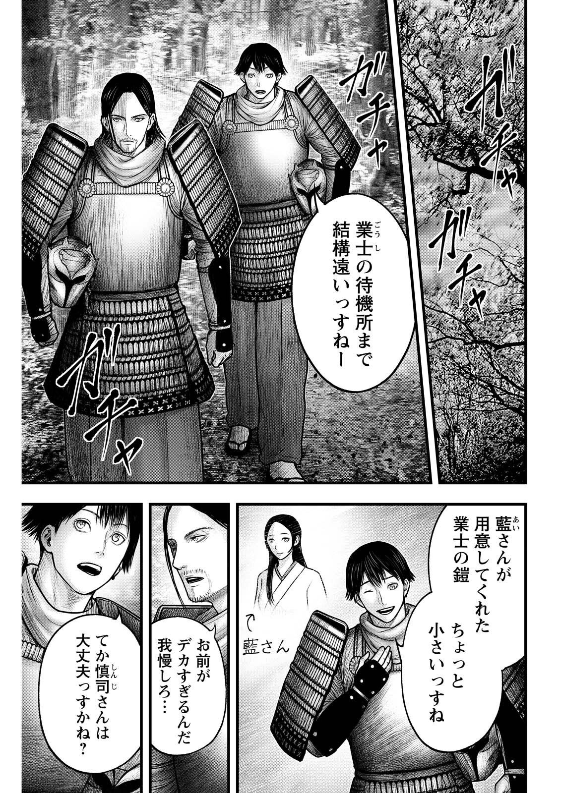 Nishikigoi - Chapter 22 - Page 13