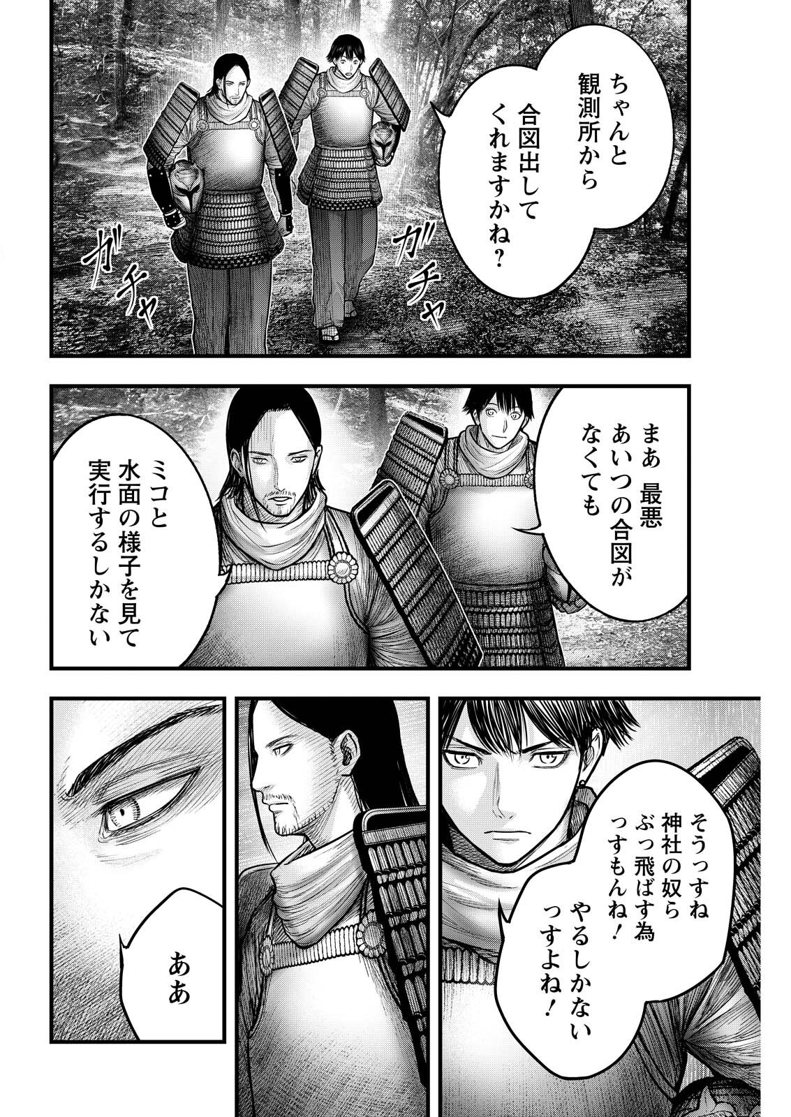 Nishikigoi - Chapter 22 - Page 14