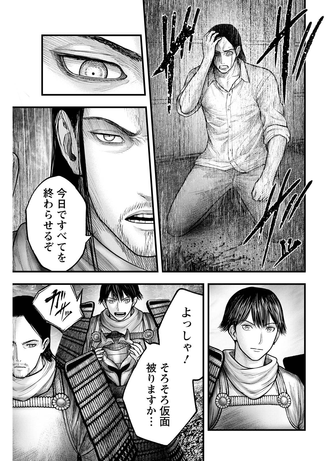 Nishikigoi - Chapter 22 - Page 15