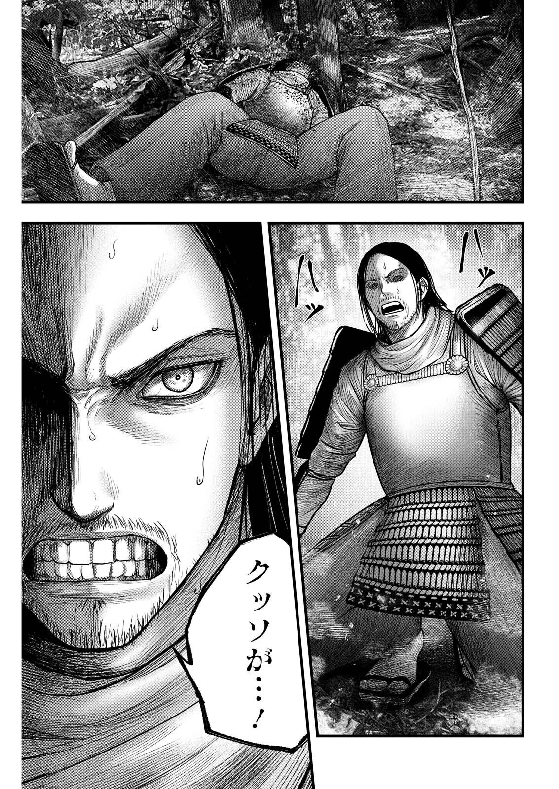 Nishikigoi - Chapter 22 - Page 19