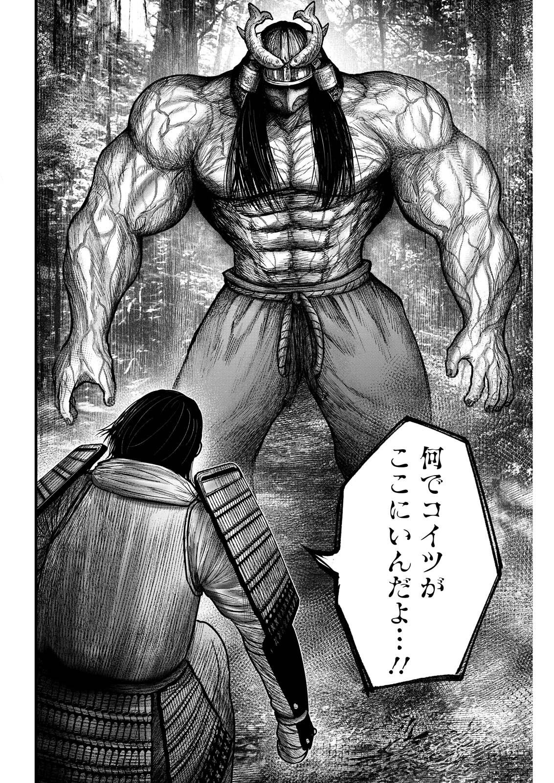 Nishikigoi - Chapter 22 - Page 20
