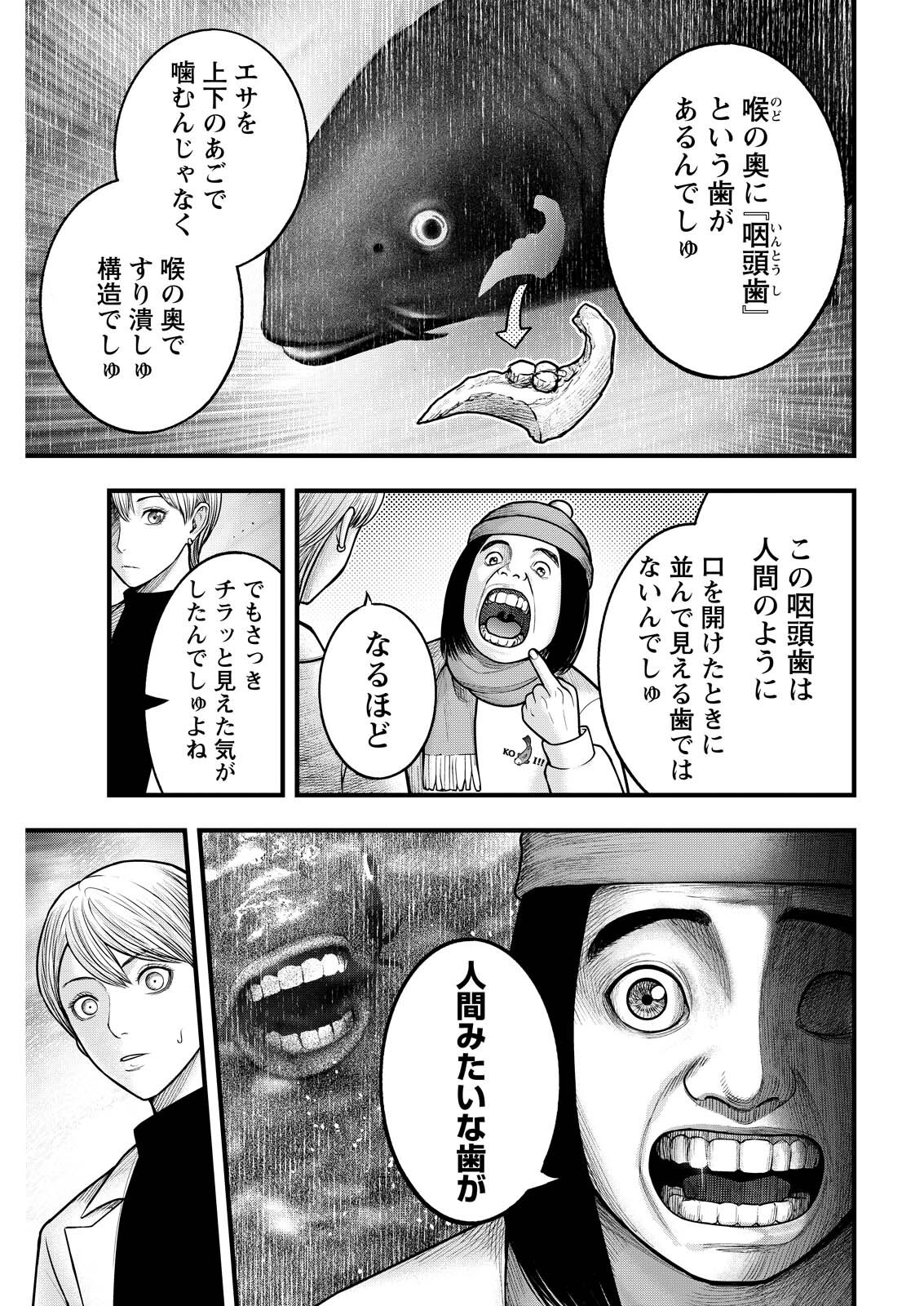 Nishikigoi - Chapter 22 - Page 3