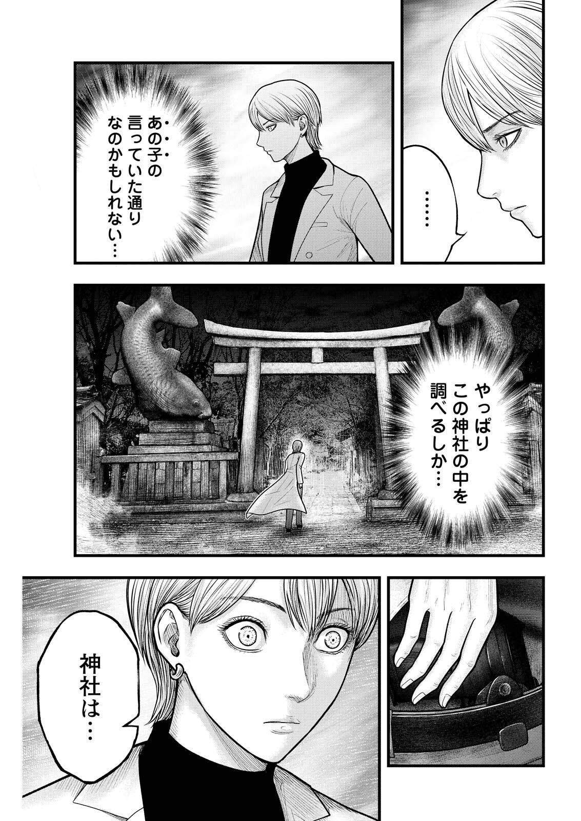 Nishikigoi - Chapter 22 - Page 7
