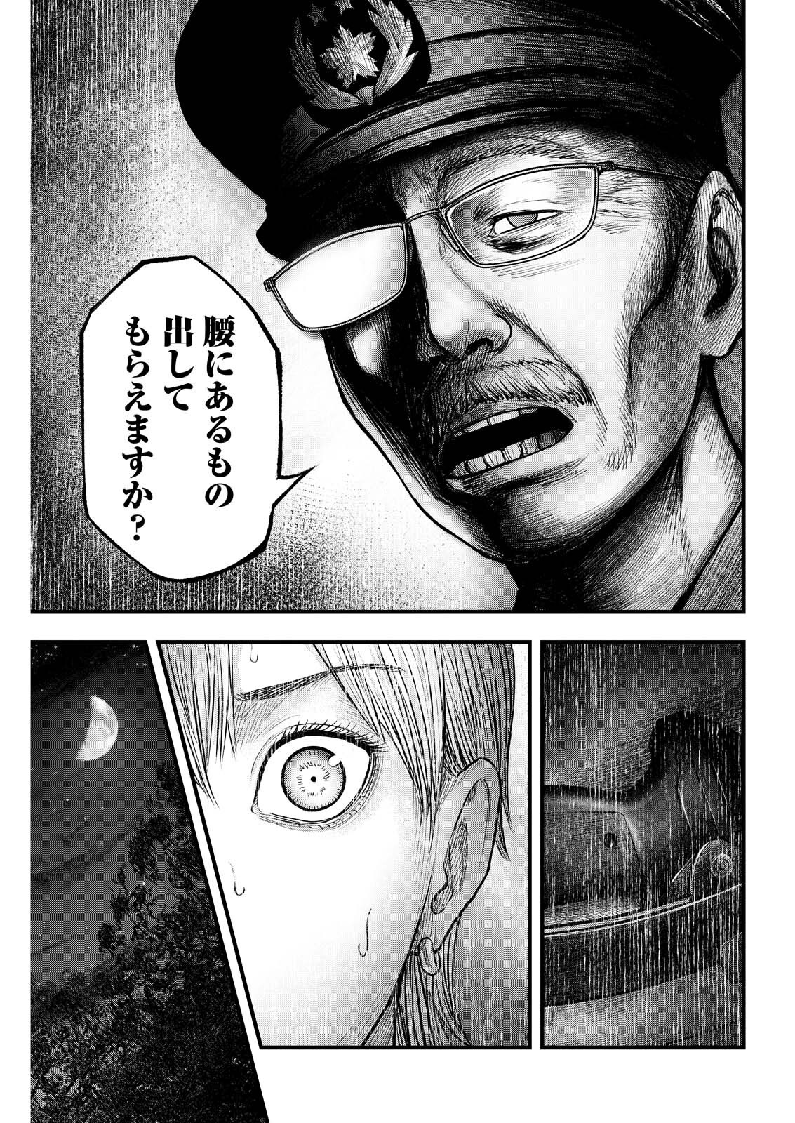 Nishikigoi - Chapter 22 - Page 9