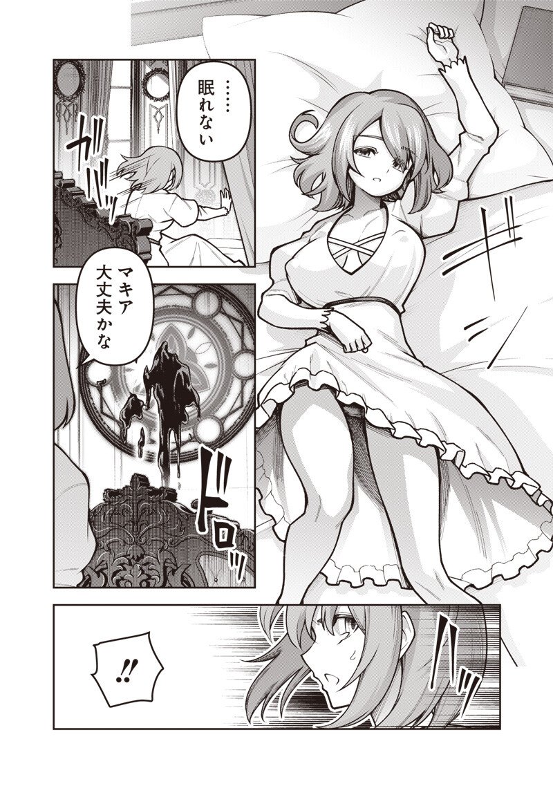 Nishume Kenja no Eiyutan - Chapter 12.2 - Page 10