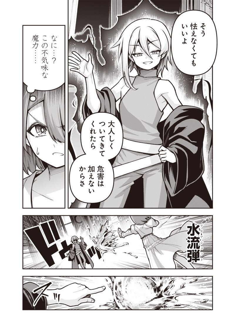Nishume Kenja no Eiyutan - Chapter 12.2 - Page 14