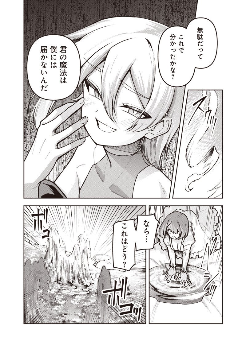 Nishume Kenja no Eiyutan - Chapter 12.2 - Page 16
