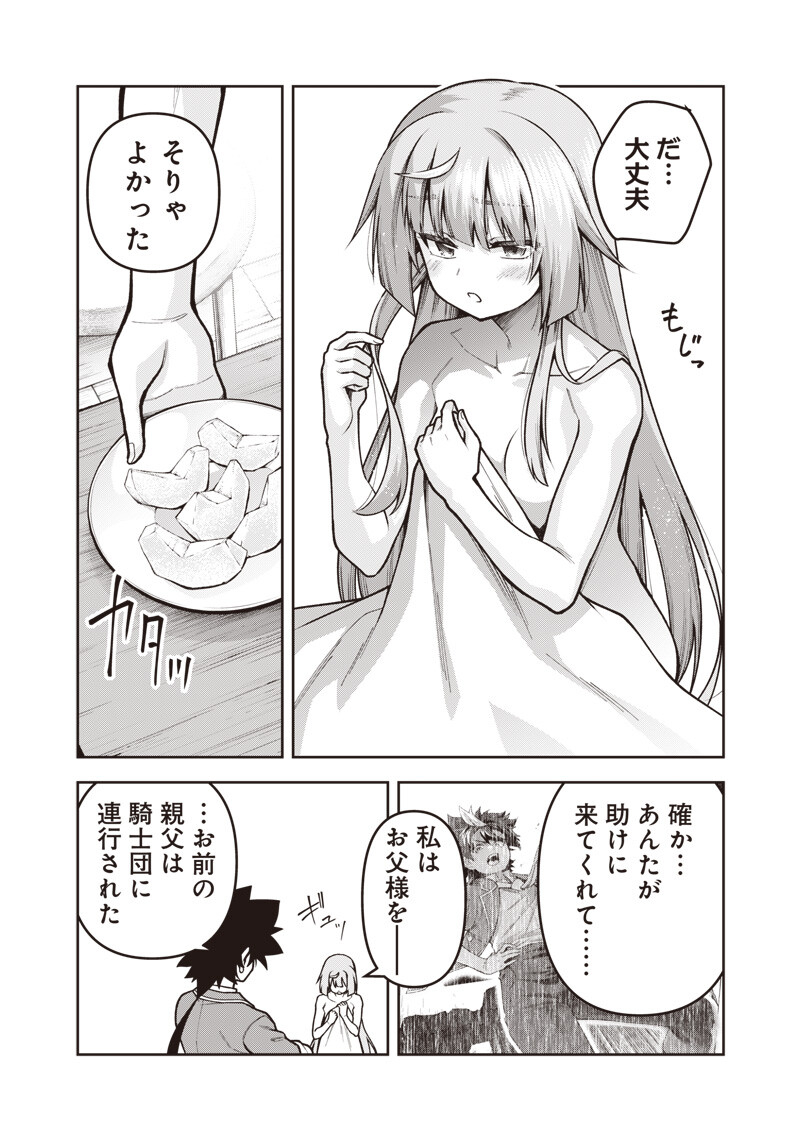 Nishume Kenja no Eiyutan - Chapter 12.2 - Page 2