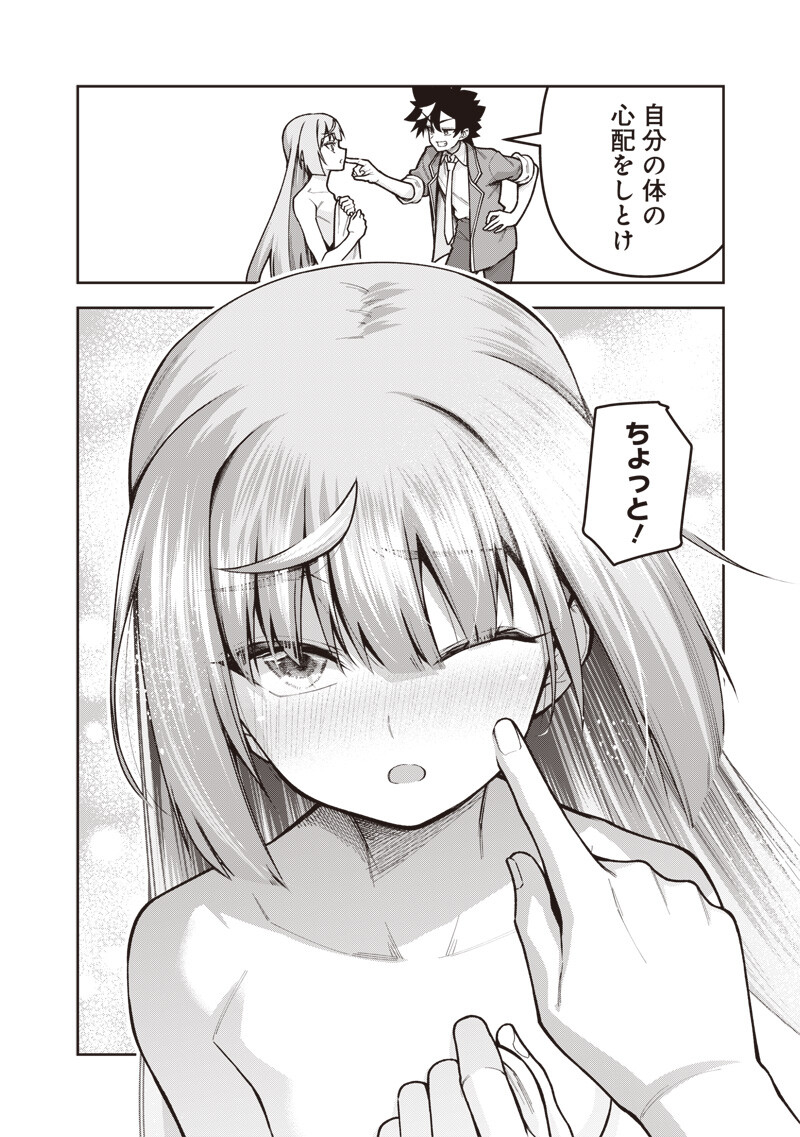 Nishume Kenja no Eiyutan - Chapter 12.2 - Page 4