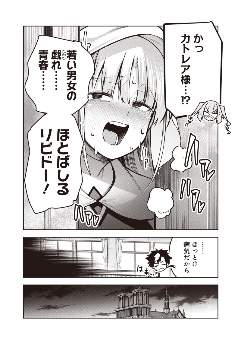 Nishume Kenja no Eiyutan - Chapter 12.2 - Page 6