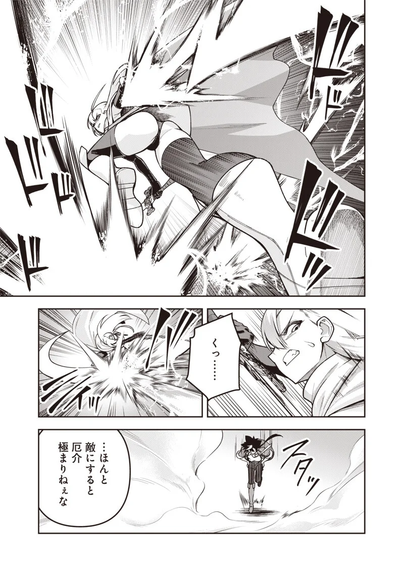 Nishume Kenja no Eiyutan - Chapter 14.2 - Page 5