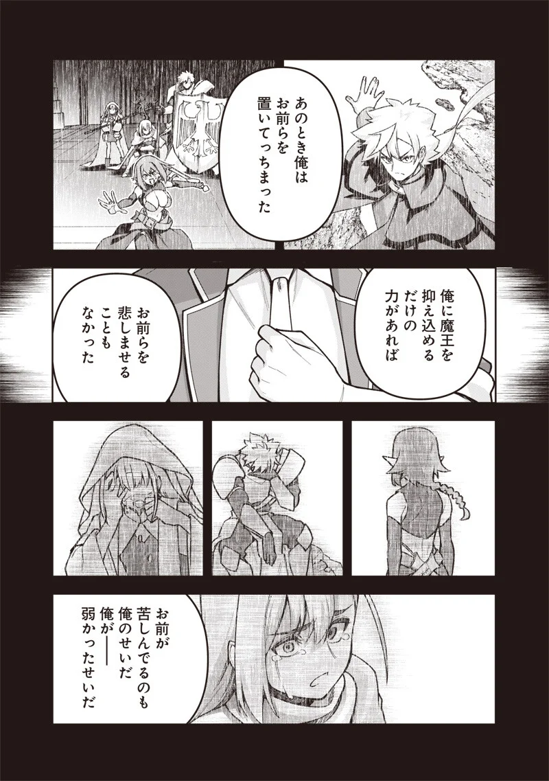 Nishume Kenja no Eiyutan - Chapter 14.2 - Page 9
