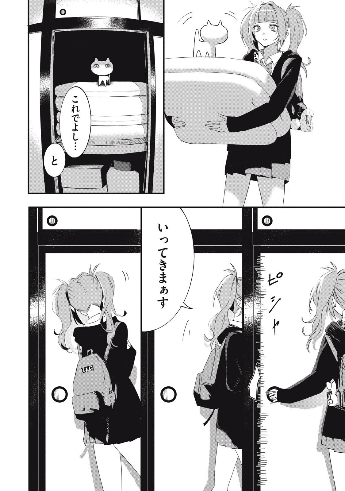 NO CAT NO LIFE - Chapter 5 - Page 12