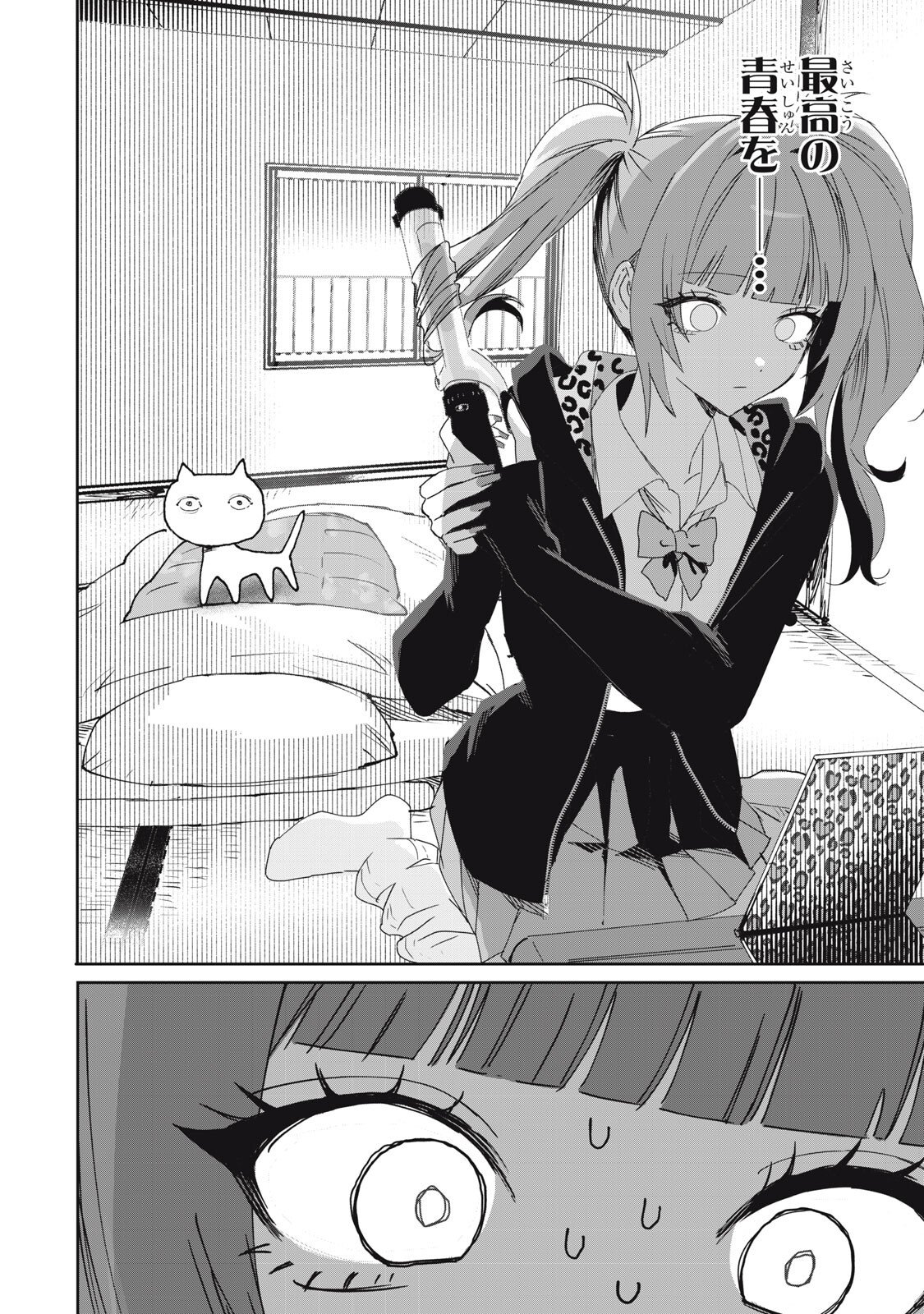 NO CAT NO LIFE - Chapter 5 - Page 4