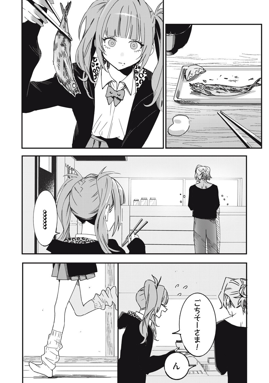 NO CAT NO LIFE - Chapter 5 - Page 8