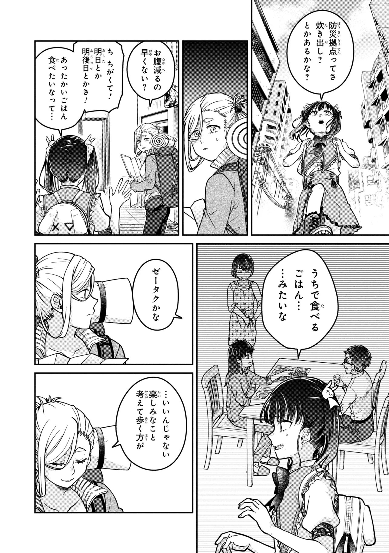 Noah no Tokouken - Chapter 2.3 - Page 3