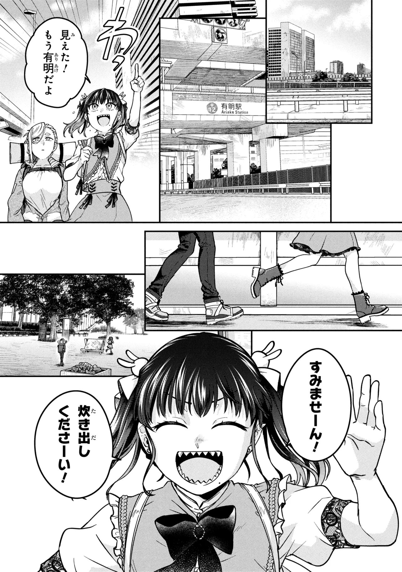 Noah no Tokouken - Chapter 2.3 - Page 6
