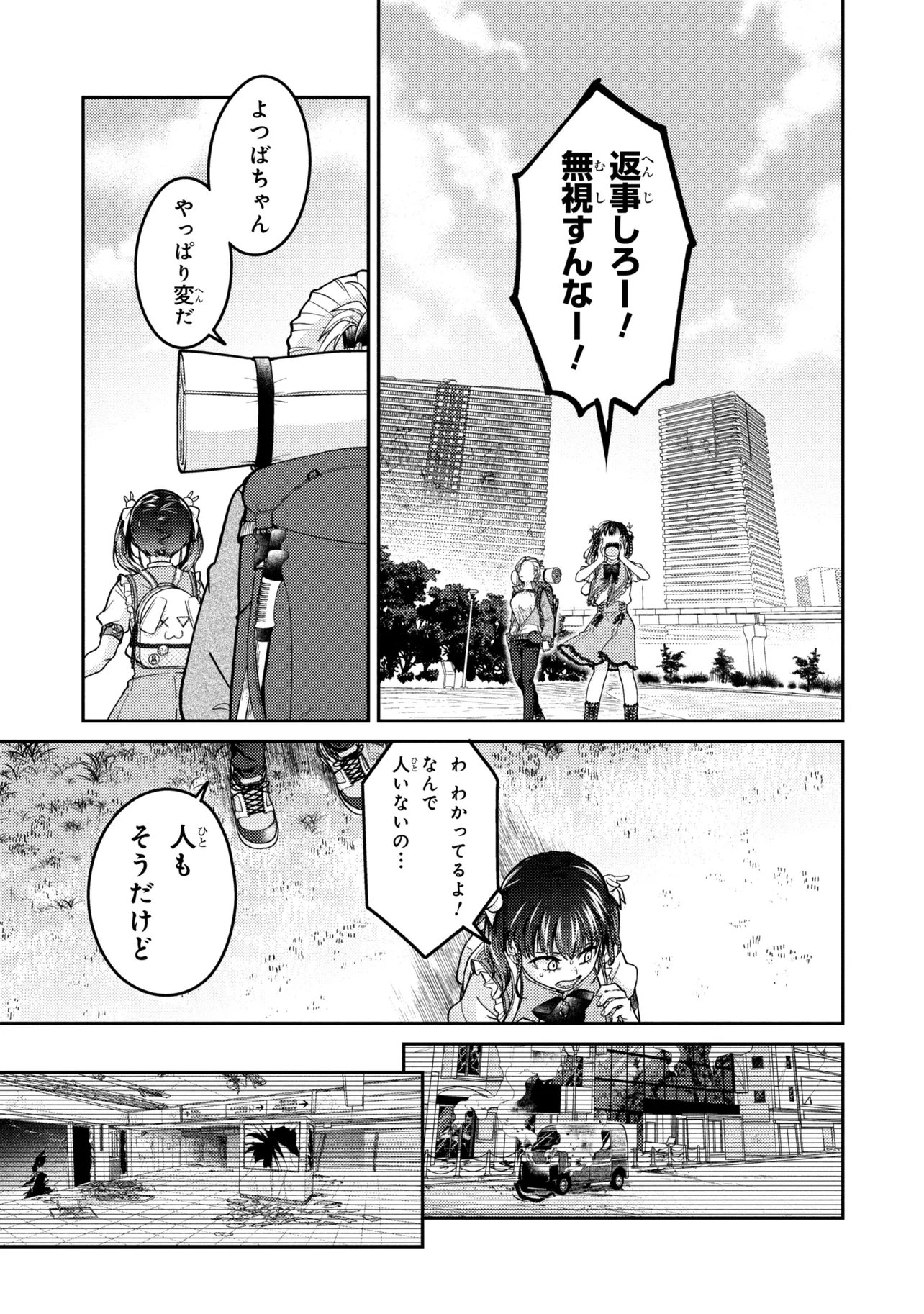 Noah no Tokouken - Chapter 2.3 - Page 8