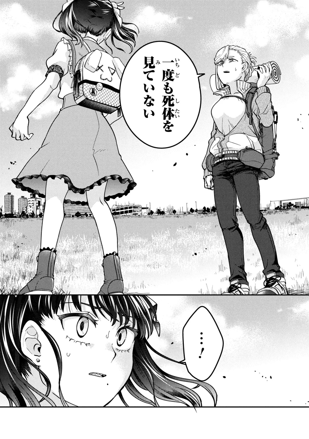 Noah no Tokouken - Chapter 2.3 - Page 9
