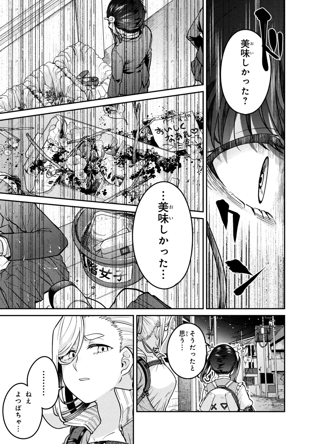 Noah no Tokouken - Chapter 3.1 - Page 11