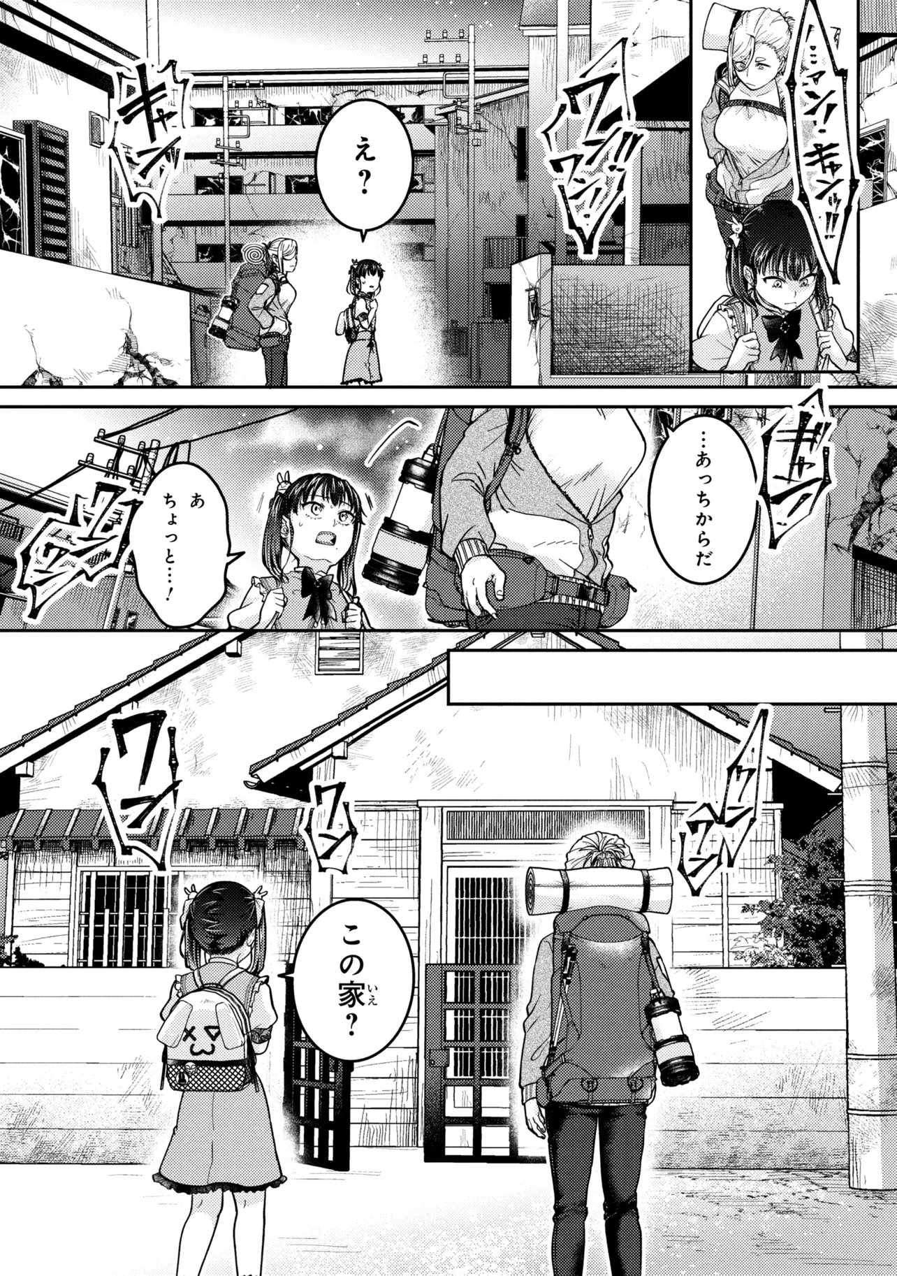 Noah no Tokouken - Chapter 3.1 - Page 12
