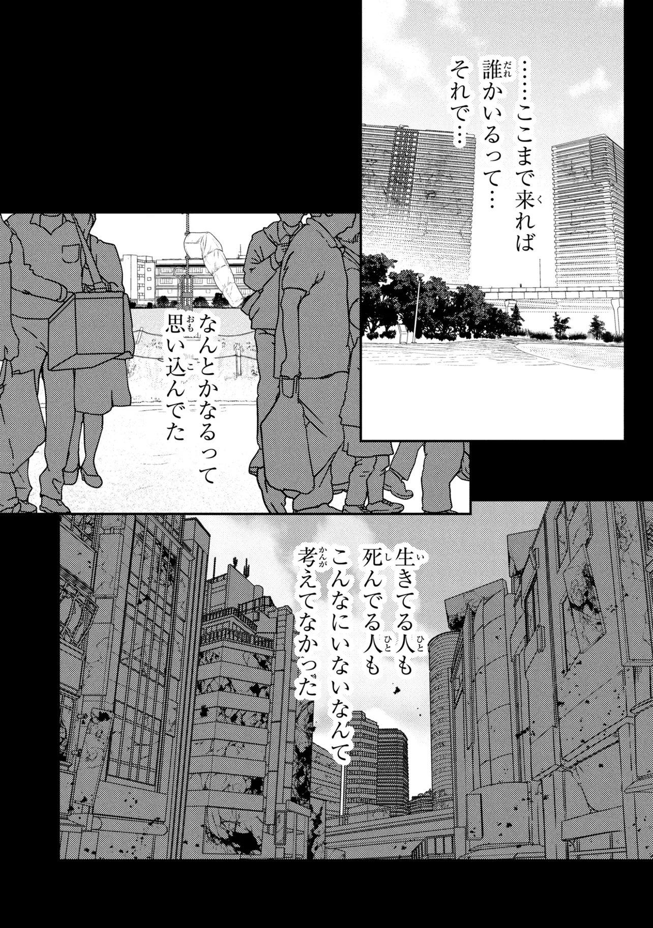 Noah no Tokouken - Chapter 3.1 - Page 4