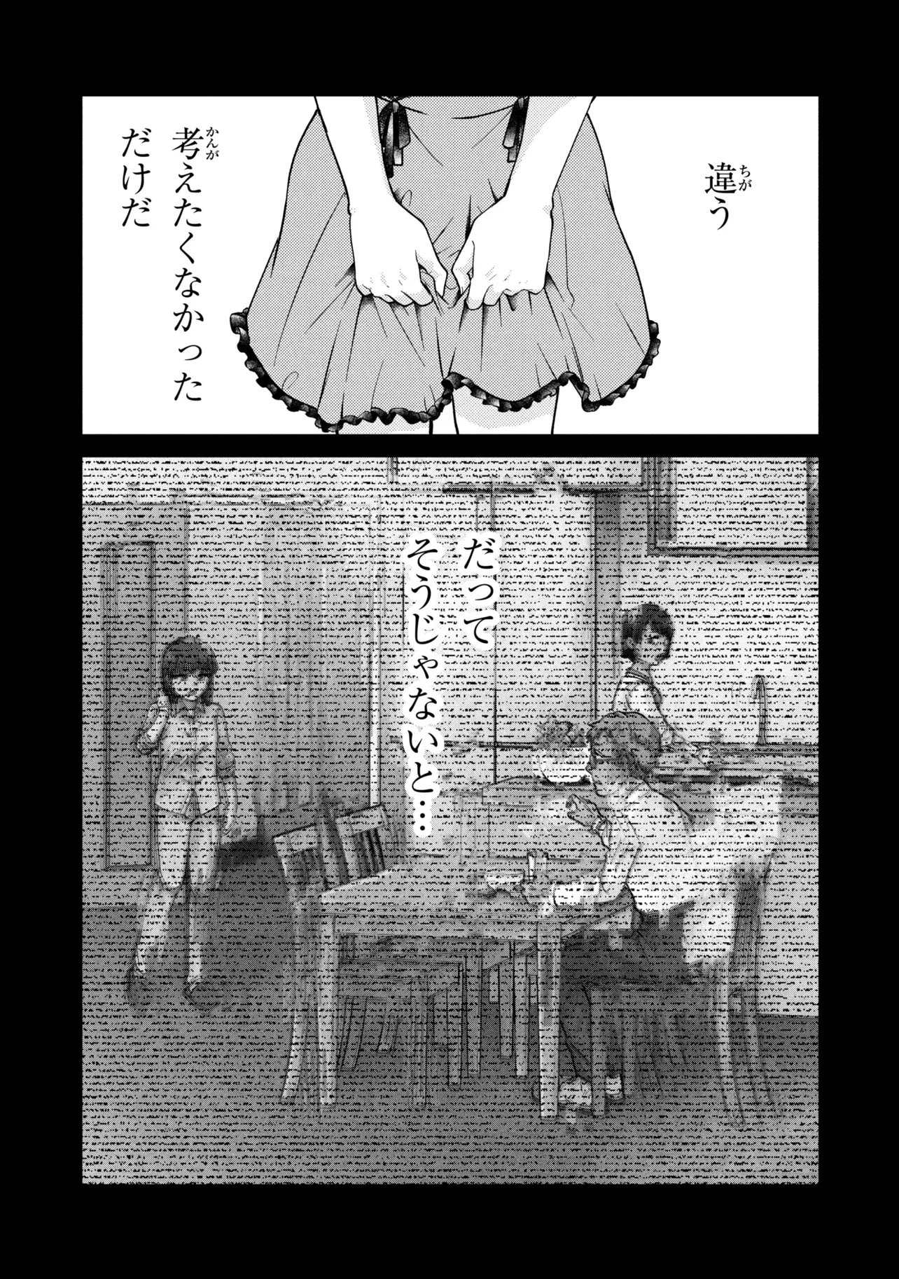 Noah no Tokouken - Chapter 3.1 - Page 5