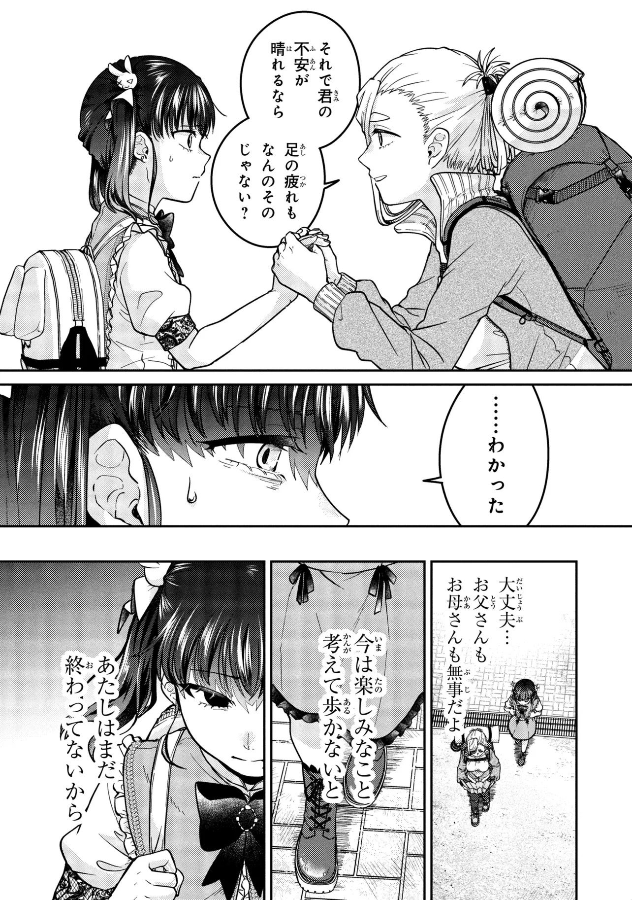 Noah no Tokouken - Chapter 3.1 - Page 7