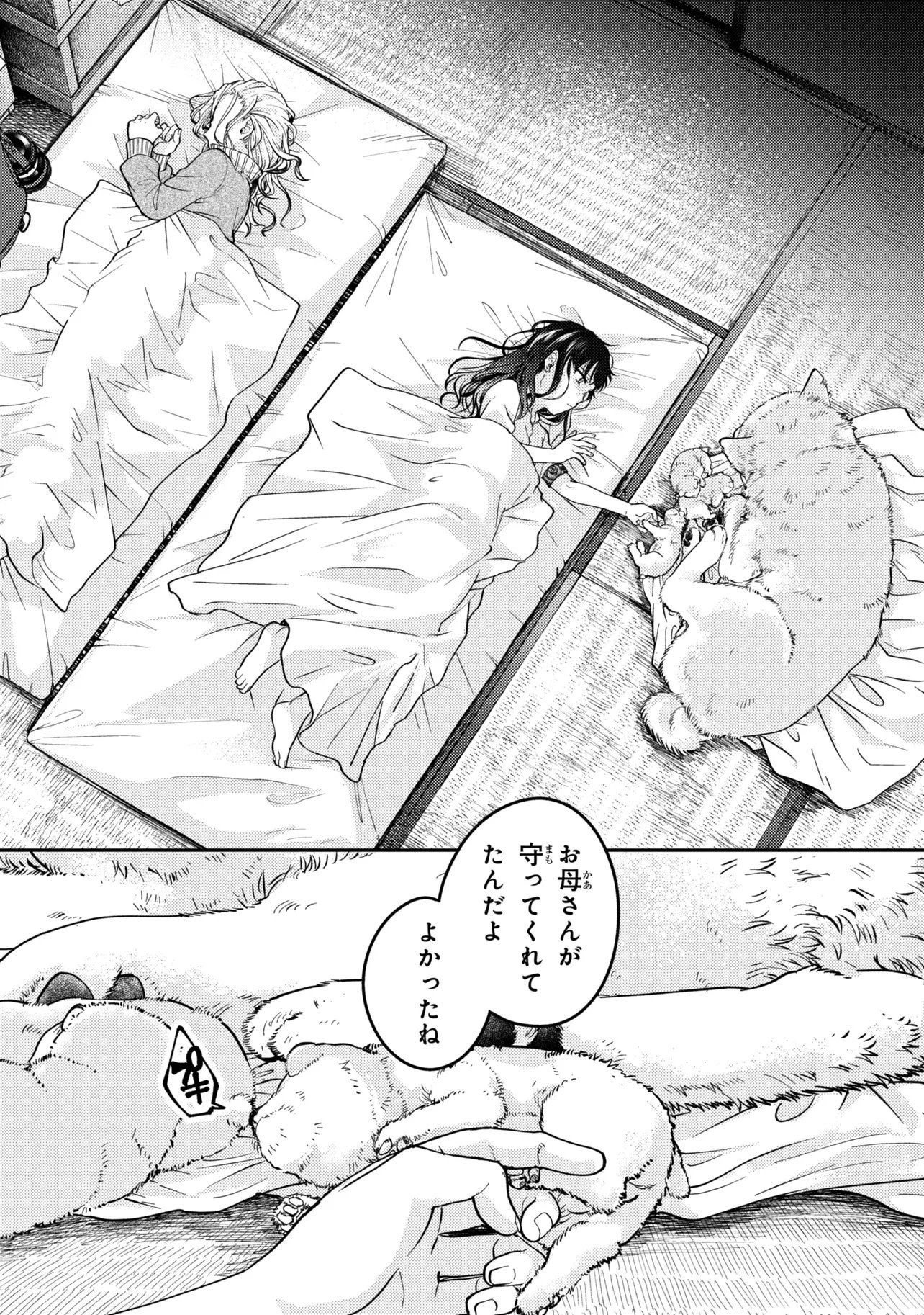 Noah no Tokouken - Chapter 3.2 - Page 10