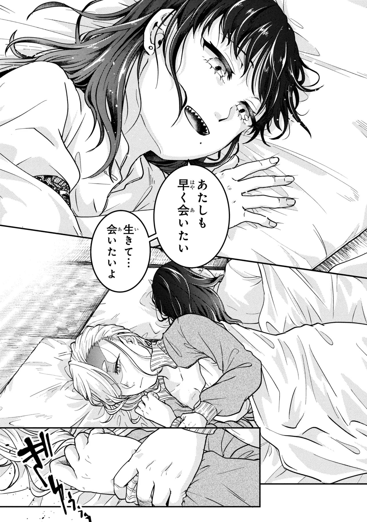 Noah no Tokouken - Chapter 3.2 - Page 11
