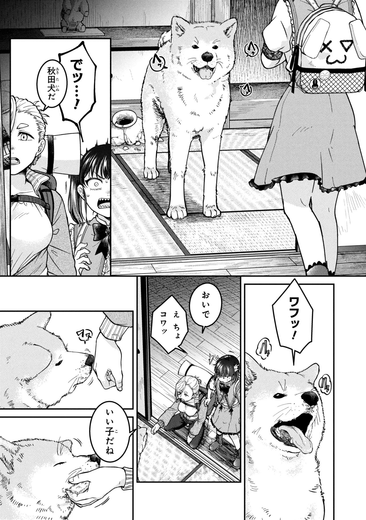 Noah no Tokouken - Chapter 3.2 - Page 3