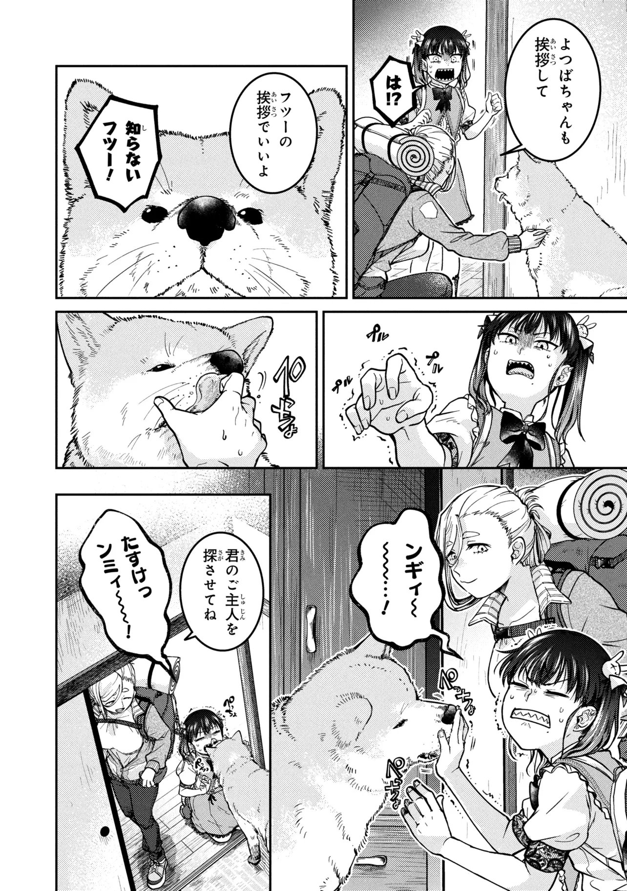 Noah no Tokouken - Chapter 3.2 - Page 4