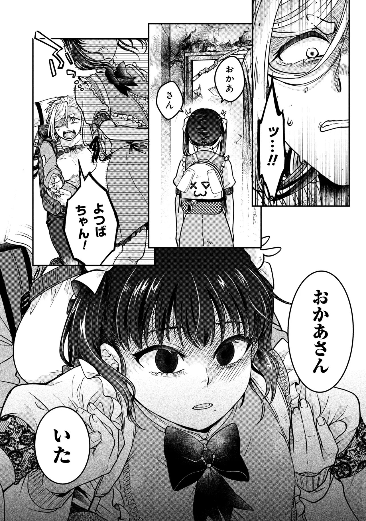 Noah no Tokouken - Chapter 3.3 - Page 11