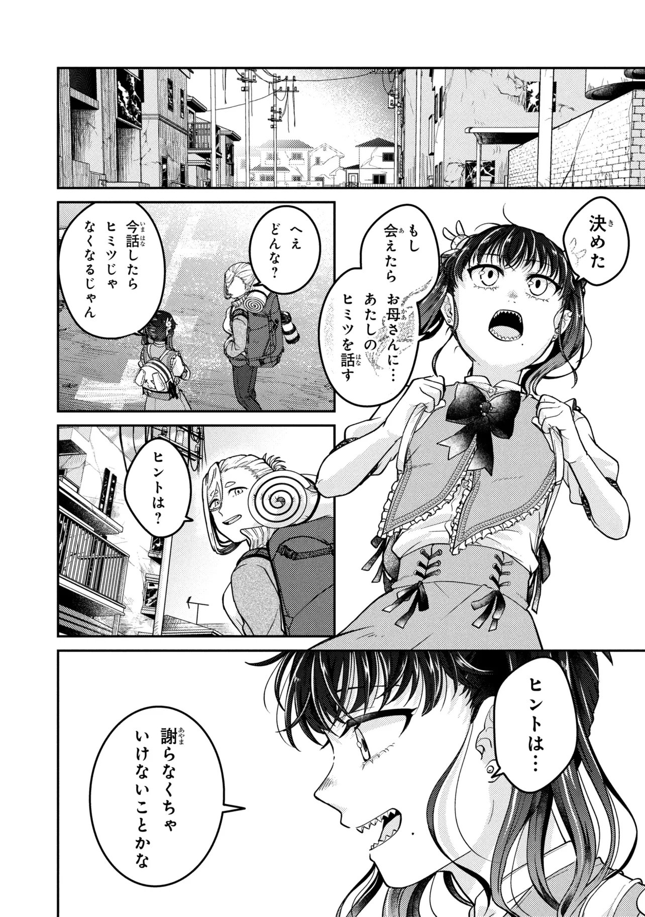 Noah no Tokouken - Chapter 3.3 - Page 5