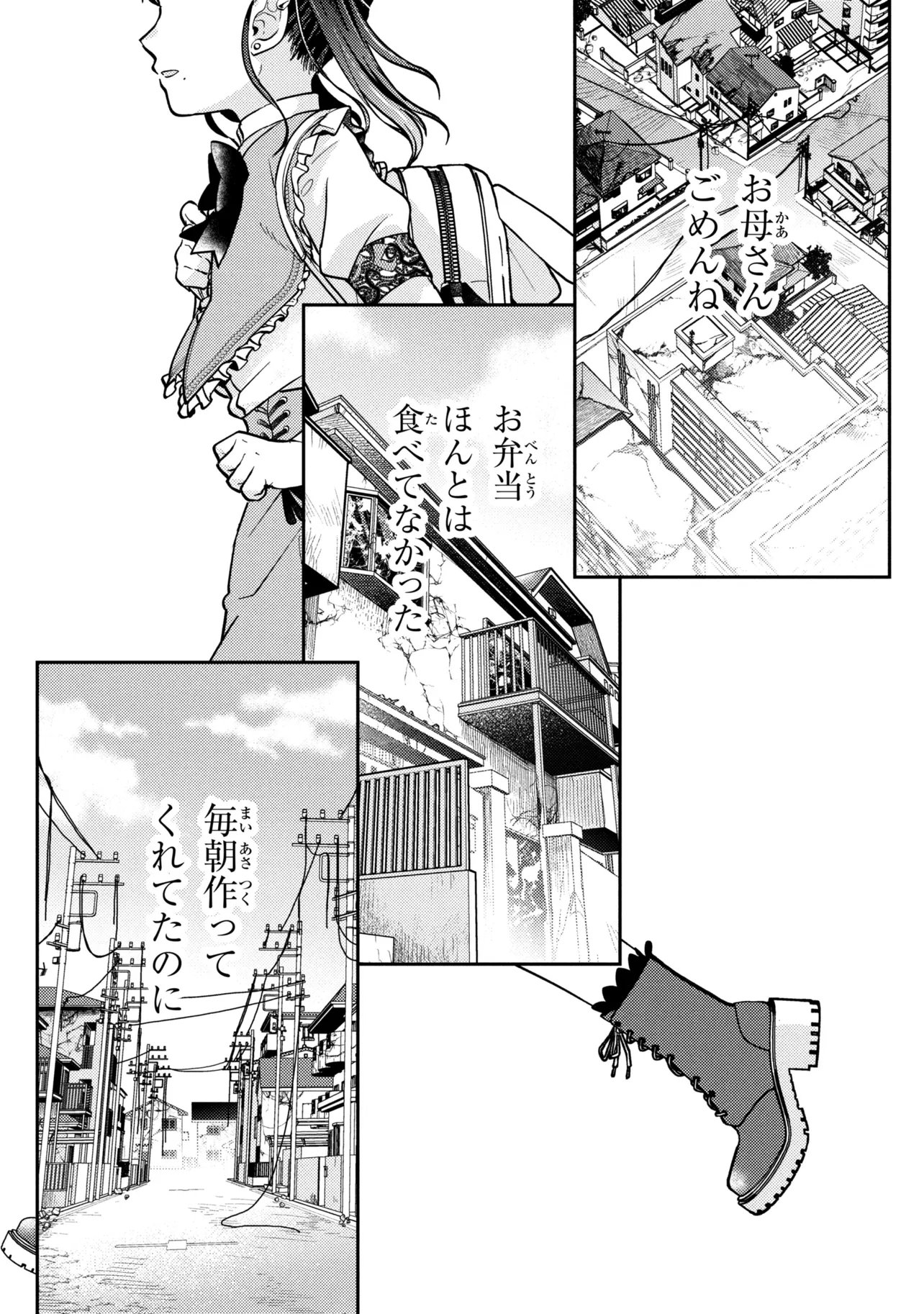 Noah no Tokouken - Chapter 3.3 - Page 6