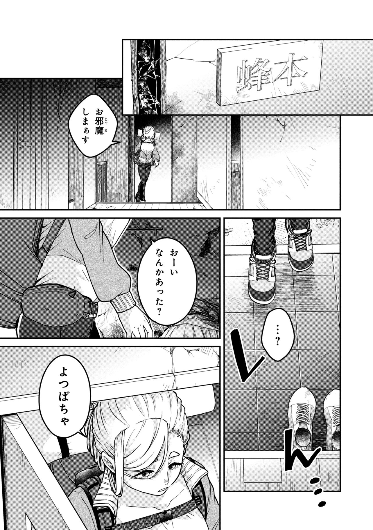 Noah no Tokouken - Chapter 3.3 - Page 8