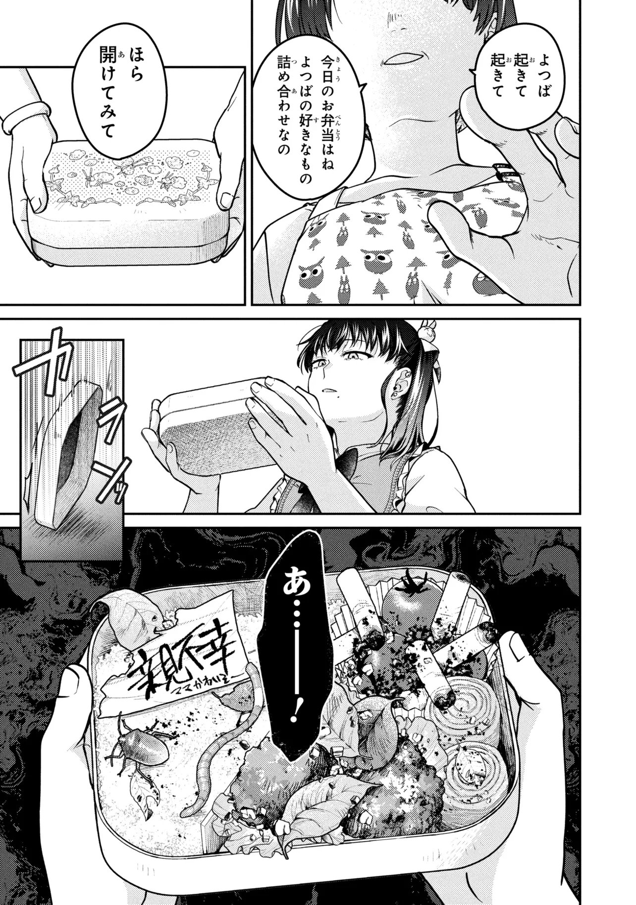 Noah no Tokouken - Chapter 4.1 - Page 1