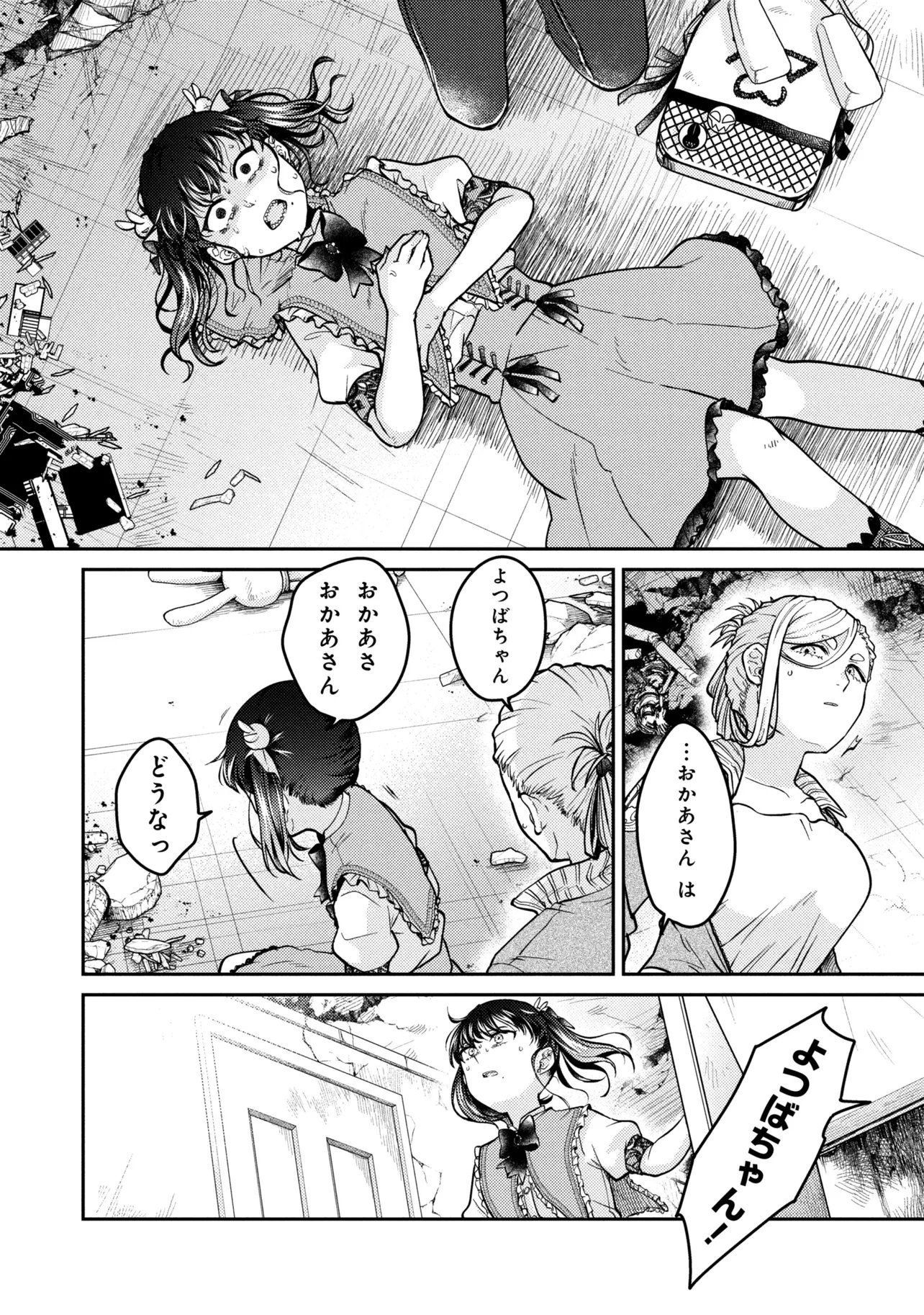 Noah no Tokouken - Chapter 4.1 - Page 2