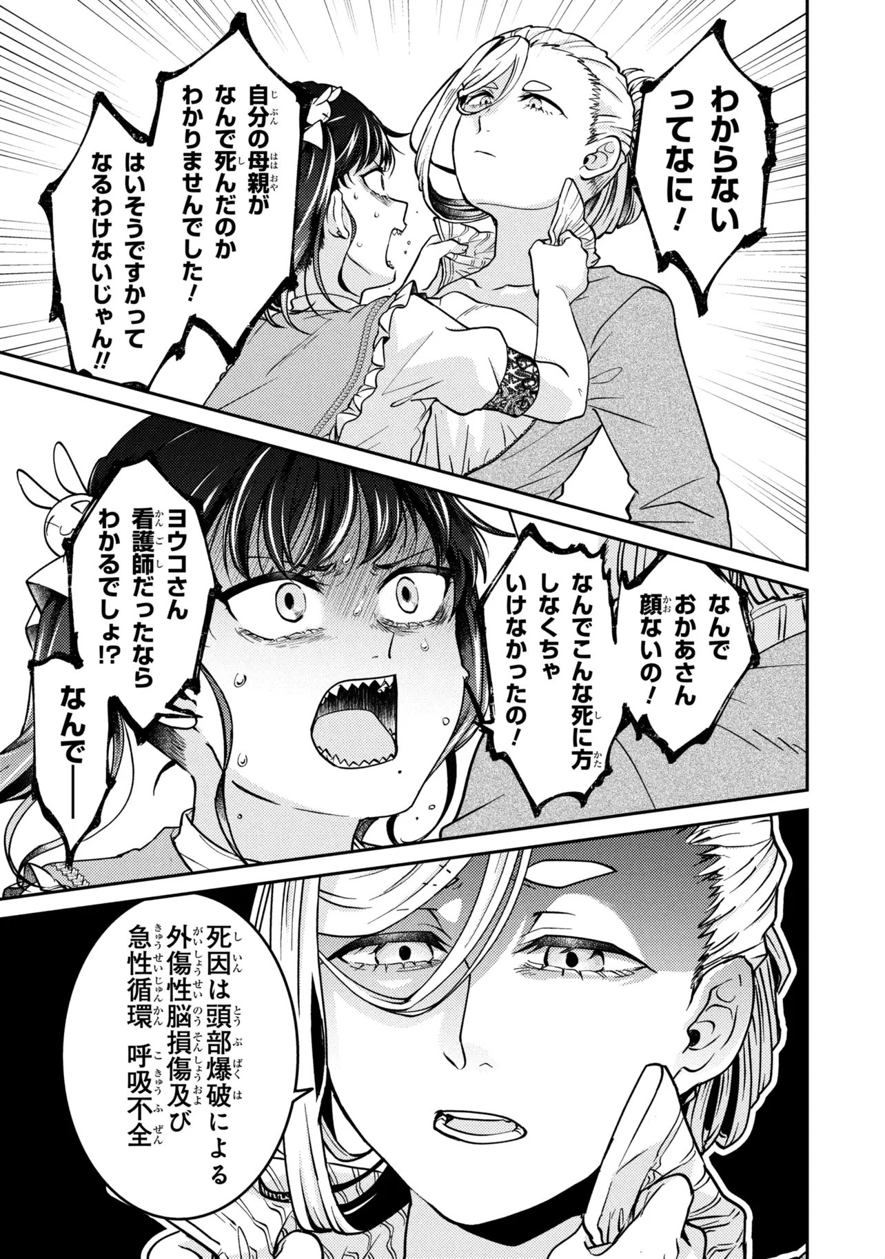 Noah no Tokouken - Chapter 4.1 - Page 5