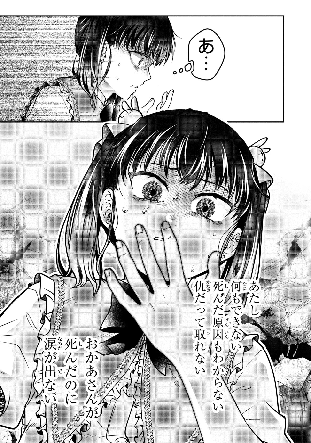 Noah no Tokouken - Chapter 4.1 - Page 7