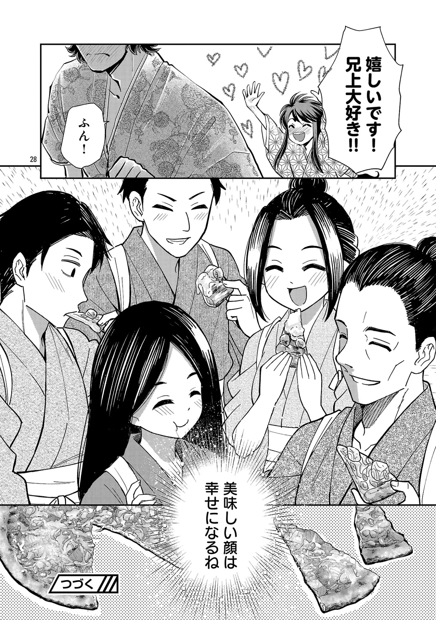 Nobunaga Kouteiki - Tensei Shitara Oda-san Chi no Hachi Otoko desu - Chapter 42.3 - Page 10