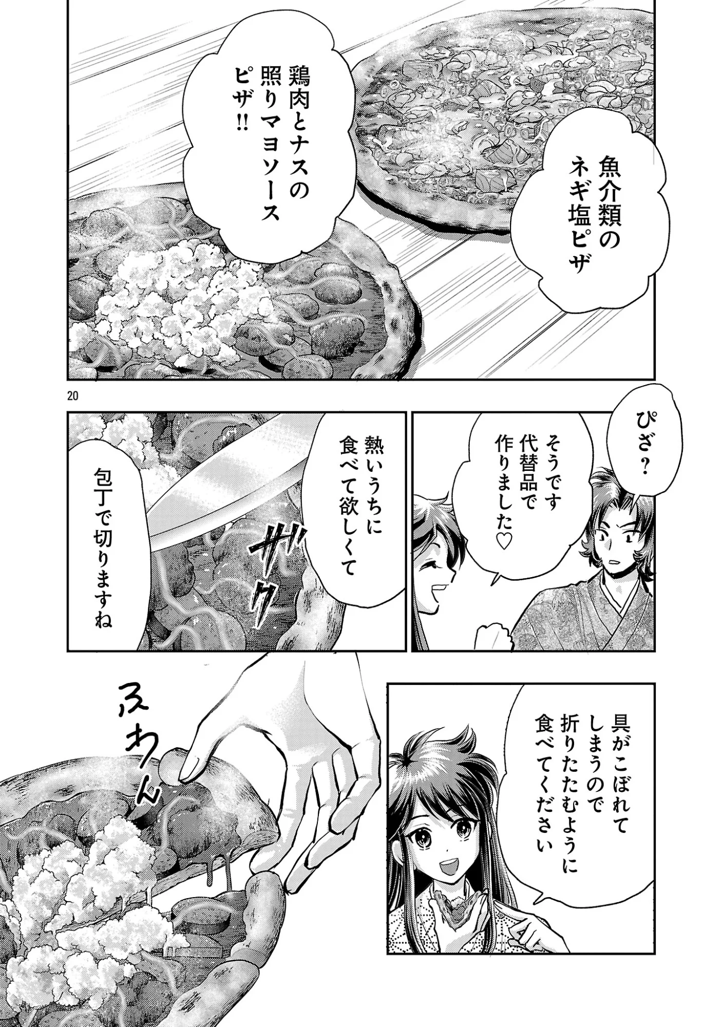Nobunaga Kouteiki - Tensei Shitara Oda-san Chi no Hachi Otoko desu - Chapter 42.3 - Page 2