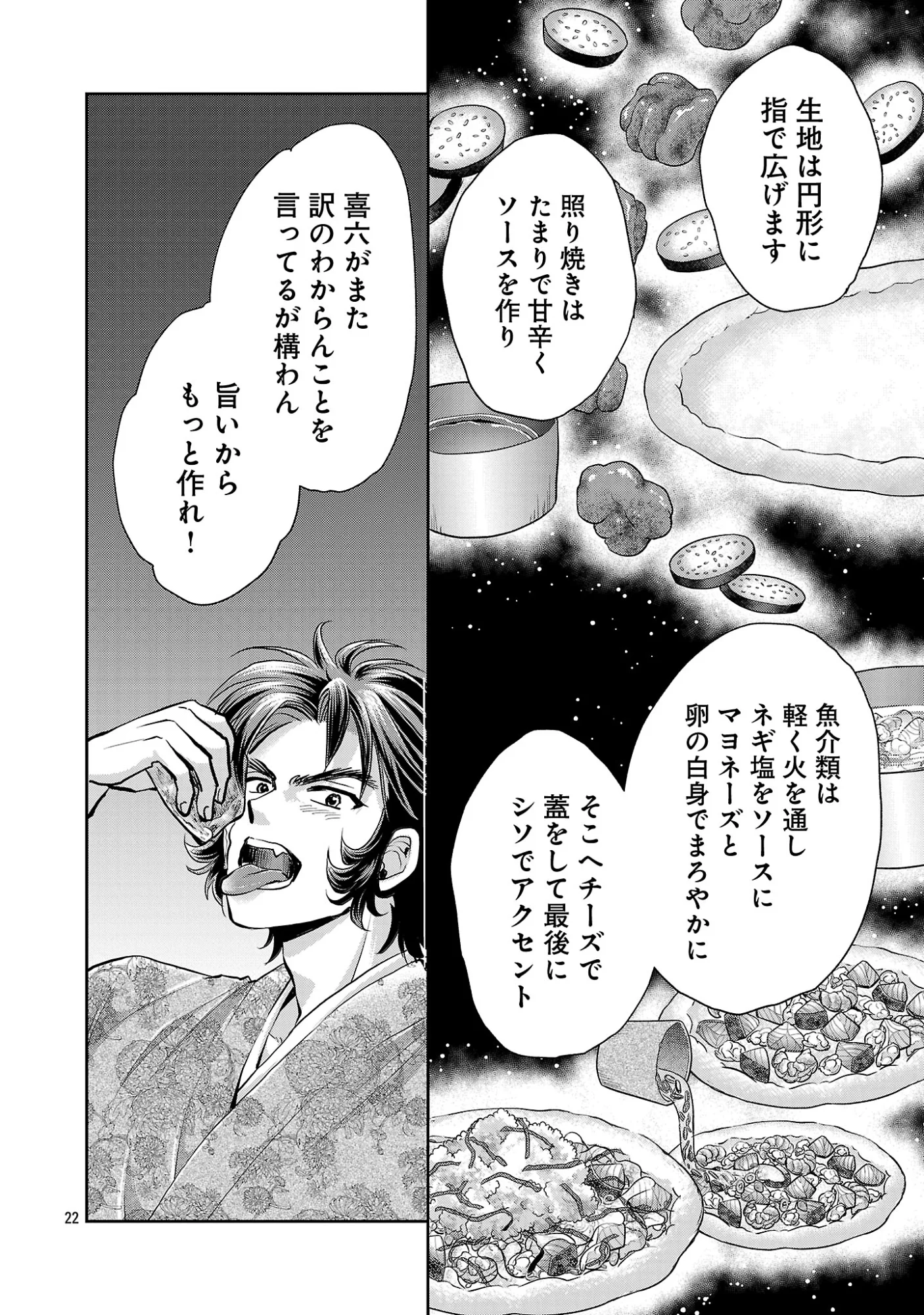 Nobunaga Kouteiki - Tensei Shitara Oda-san Chi no Hachi Otoko desu - Chapter 42.3 - Page 4