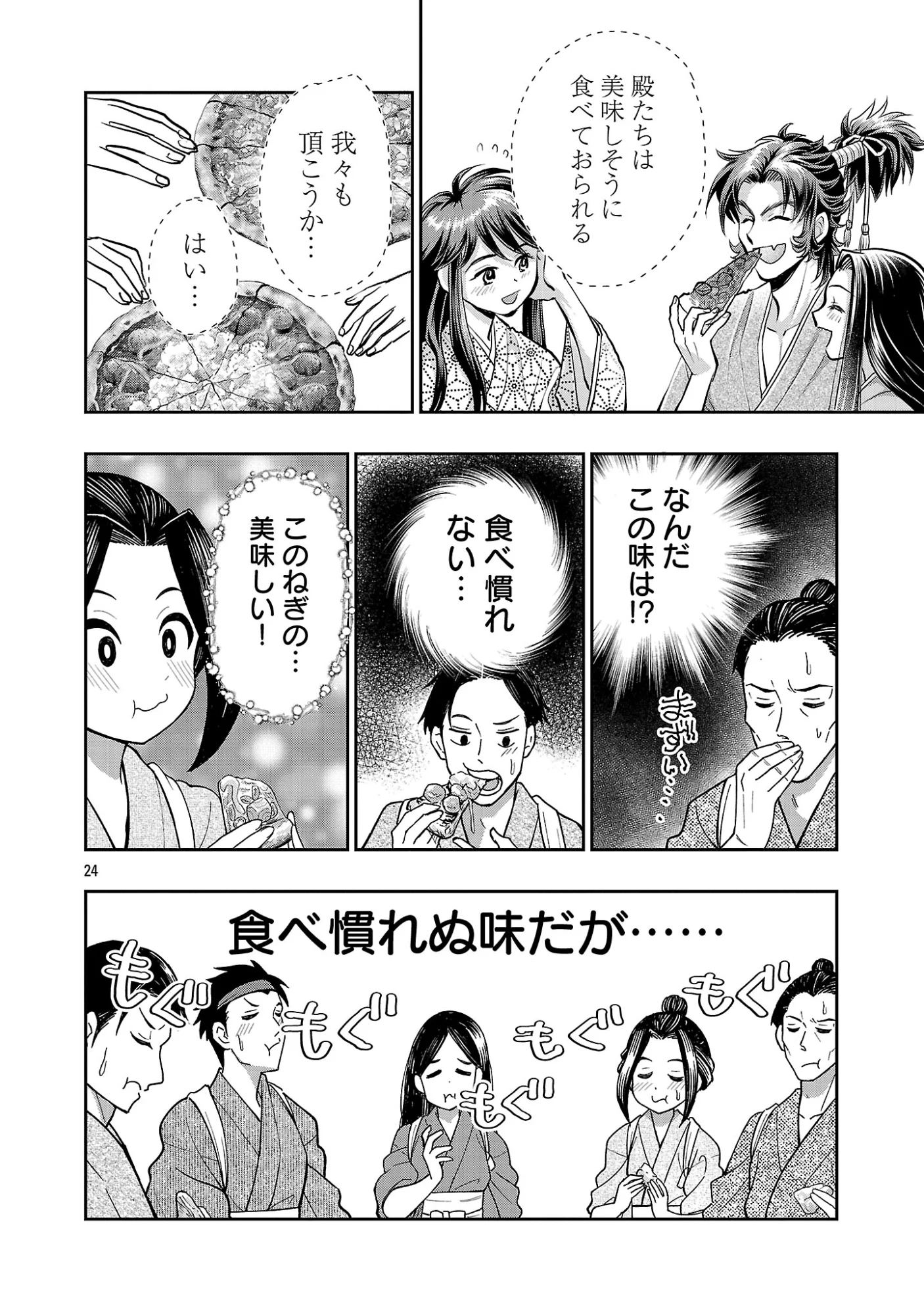 Nobunaga Kouteiki - Tensei Shitara Oda-san Chi no Hachi Otoko desu - Chapter 42.3 - Page 6