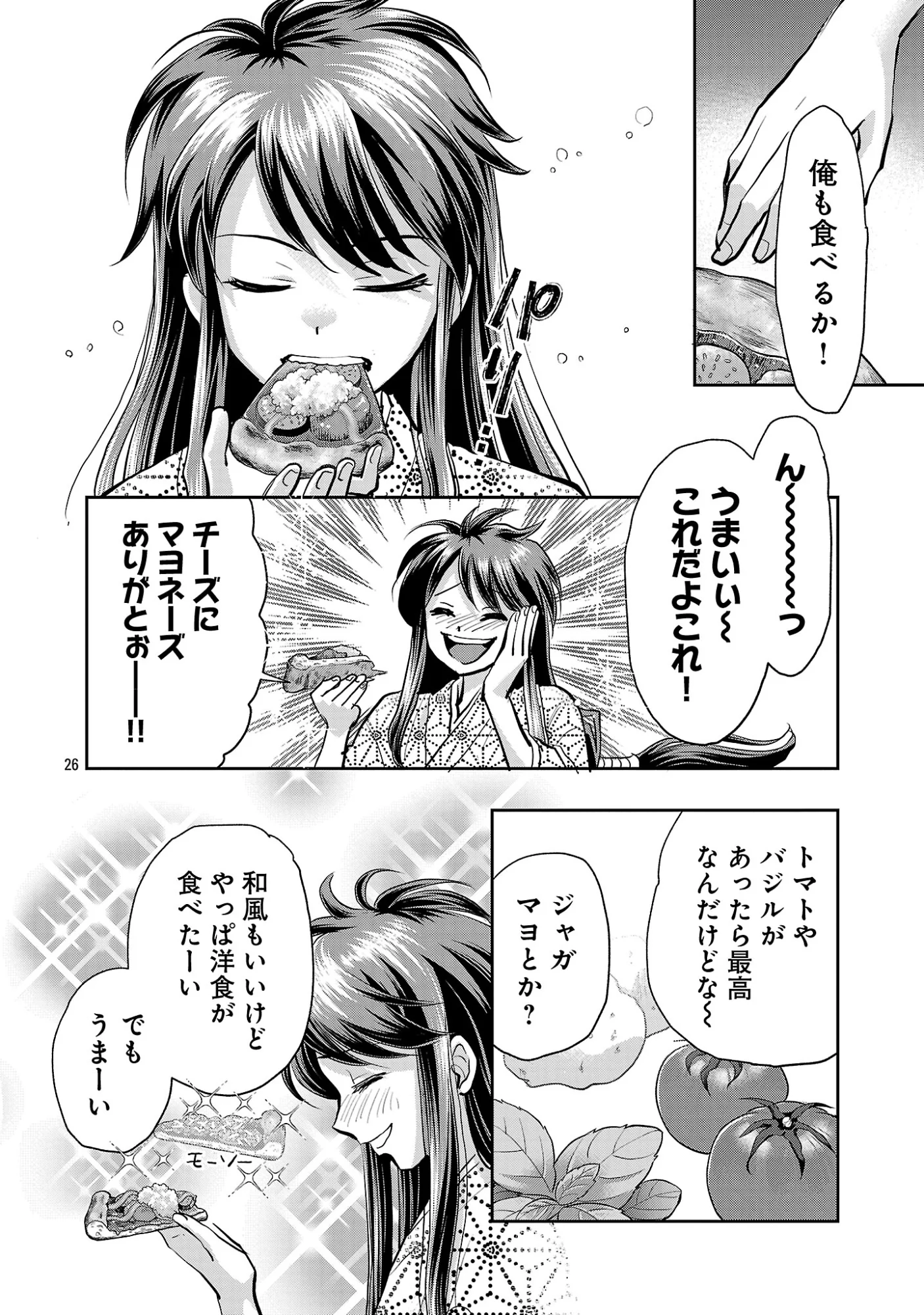 Nobunaga Kouteiki - Tensei Shitara Oda-san Chi no Hachi Otoko desu - Chapter 42.3 - Page 8