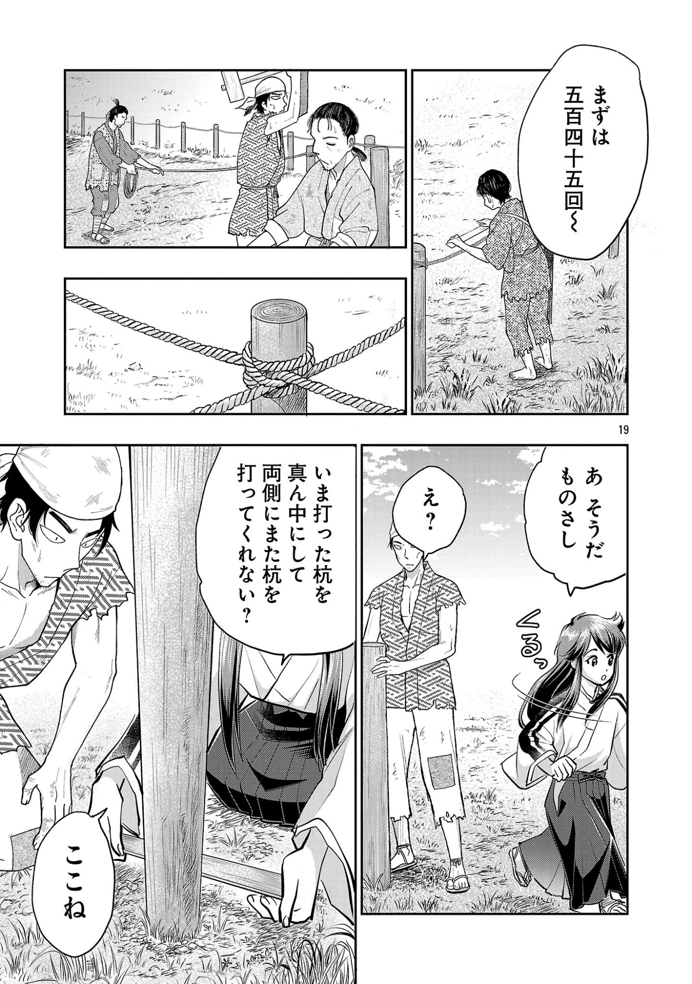 Nobunaga Kouteiki - Tensei Shitara Oda-san Chi no Hachi Otoko desu - Chapter 43.2 - Page 10
