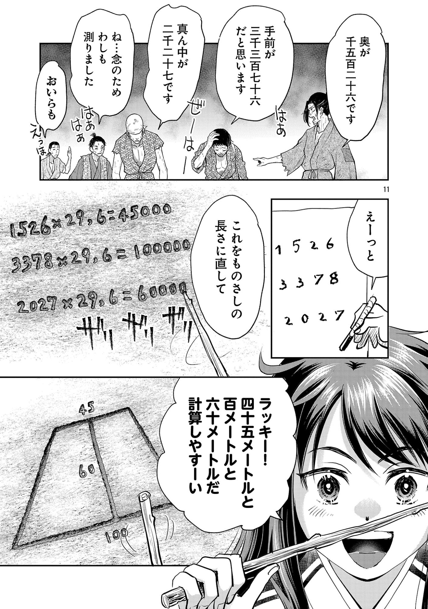 Nobunaga Kouteiki - Tensei Shitara Oda-san Chi no Hachi Otoko desu - Chapter 43.2 - Page 2