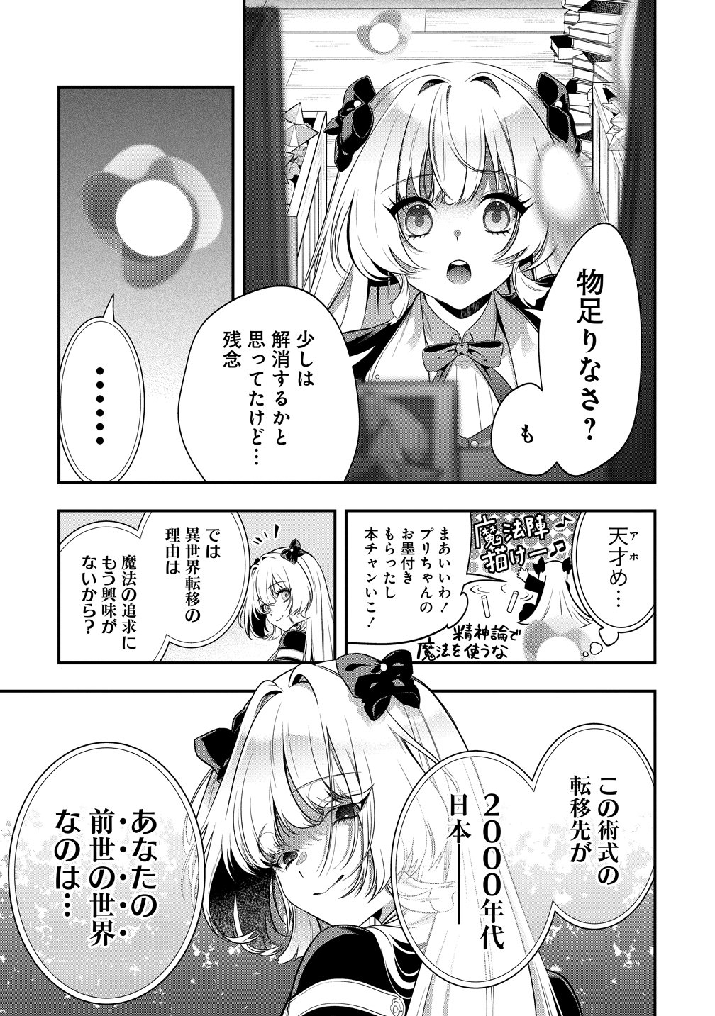Nobunaga no Yome, Hajimemashita - Chapter 1 - Page 11