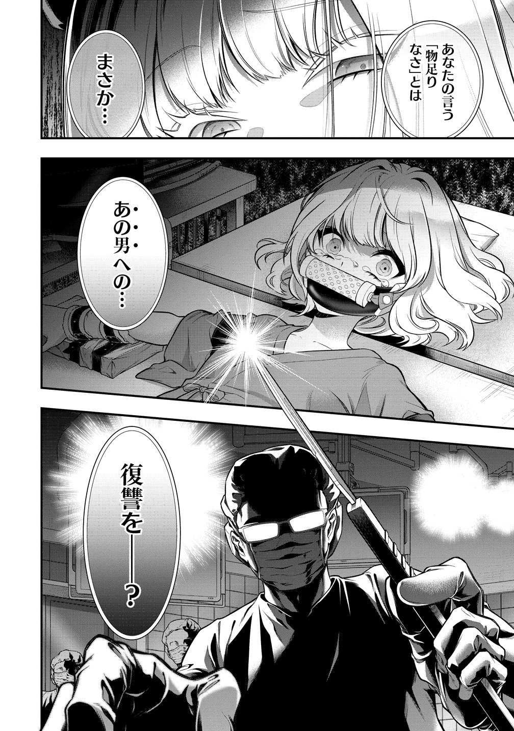 Nobunaga no Yome, Hajimemashita - Chapter 1 - Page 12
